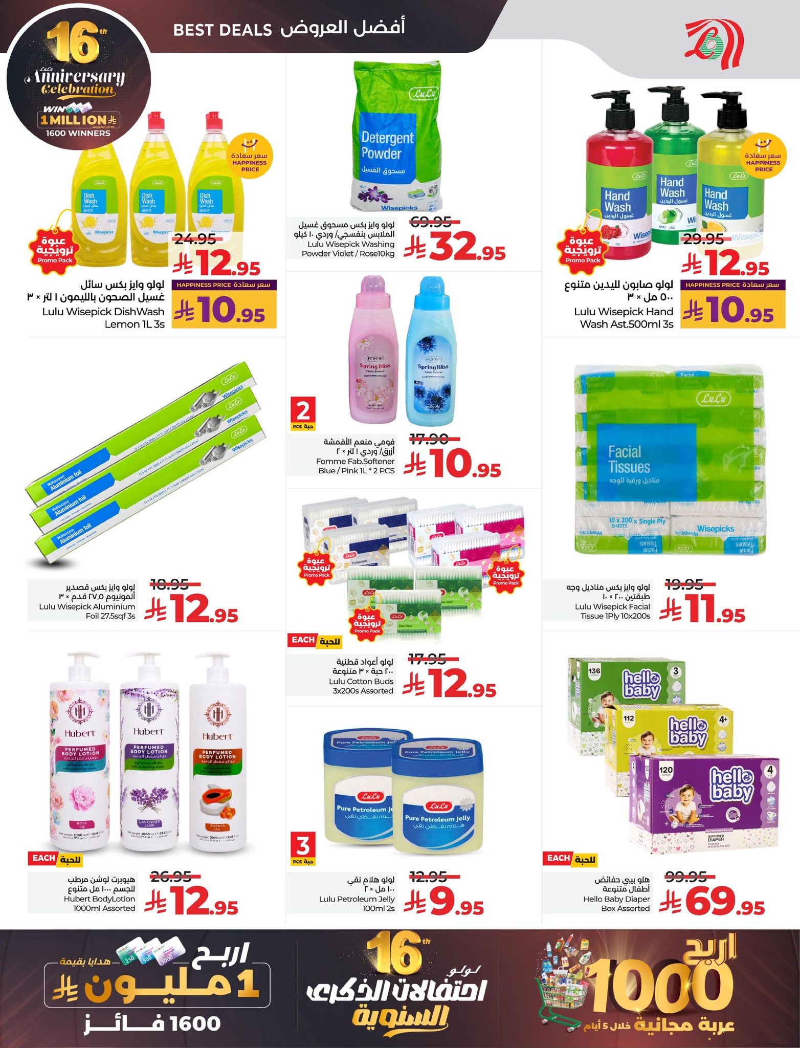 lulu-dammam-shati offers from 26nov to 3nov 2025 عروض لولو الدمام الشاطئ من 26 نوفمبر حتى 3 نوفمبر 2025 صفحة رقم 50